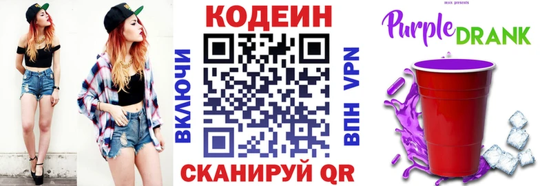 Codein напиток Lean (лин) даркнет наркотические препараты Буй цена наркотик