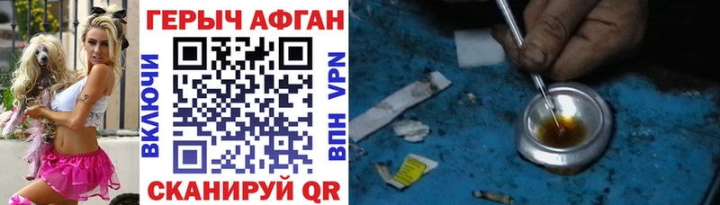 Героин Афган  Буй 
