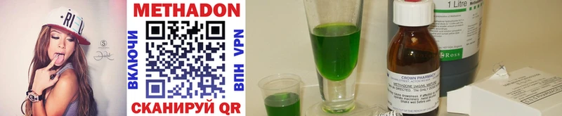МЕТАДОН methadone как найти Буй